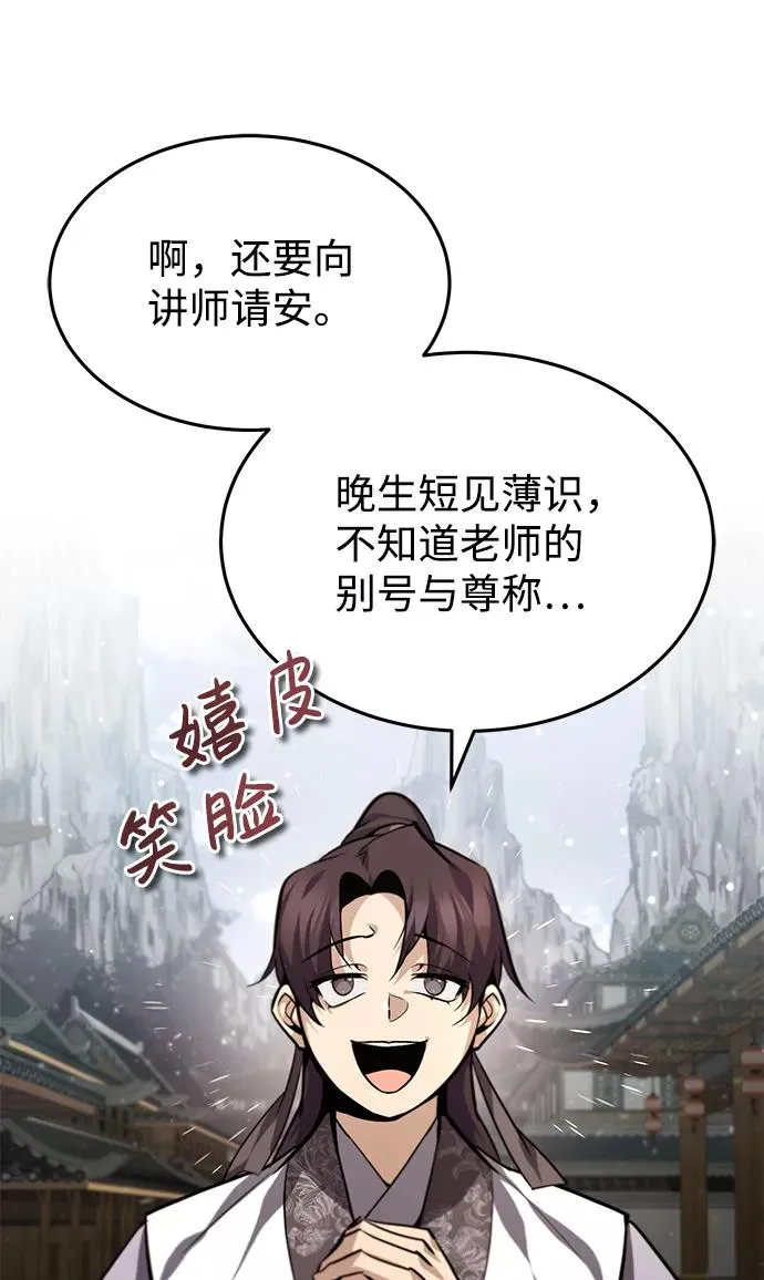 [第35话] 那就那么做吧58