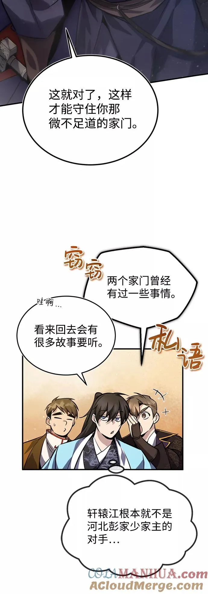 [第19话] 适可而止吧51