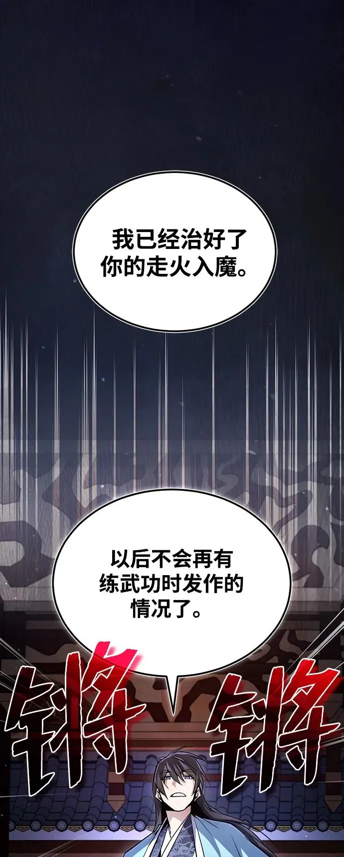 [第57话] 只是因为好奇68
