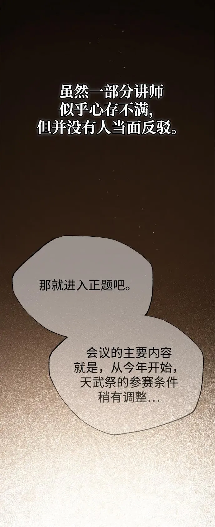 [第84话] 我们秀龙万岁！49