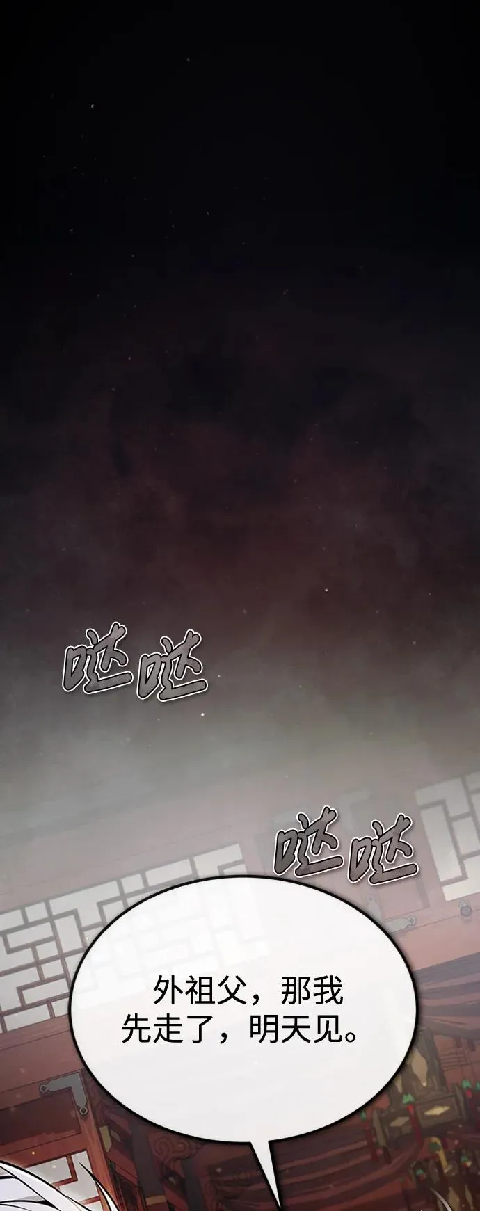 [第51话] 居然使这种花招53