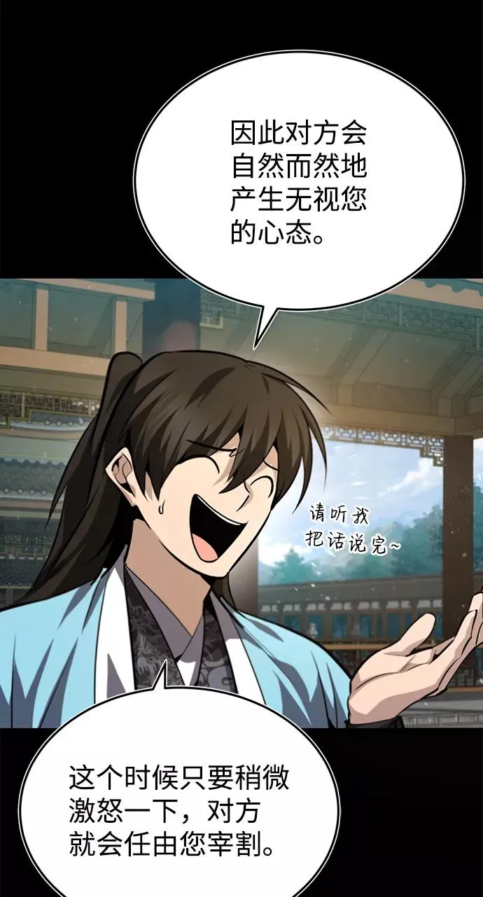 [第37话] 好好想想82