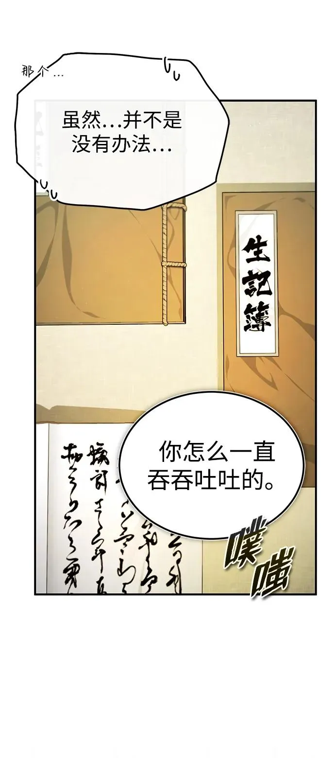 [第85话] 如实告诉你们了46