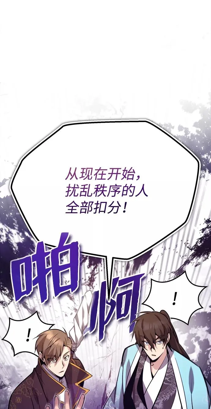 [第16话] 原来如此67