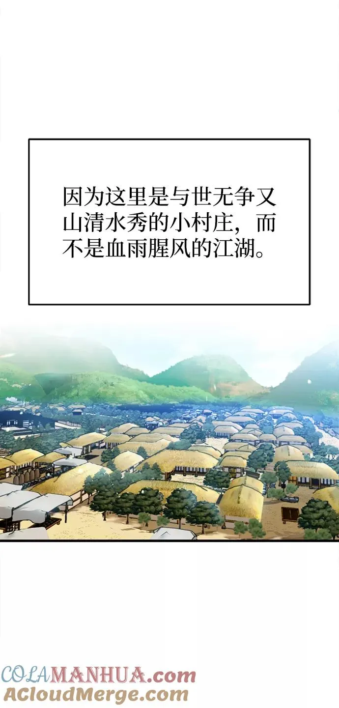 [第3话] 我独自练绝世神功120