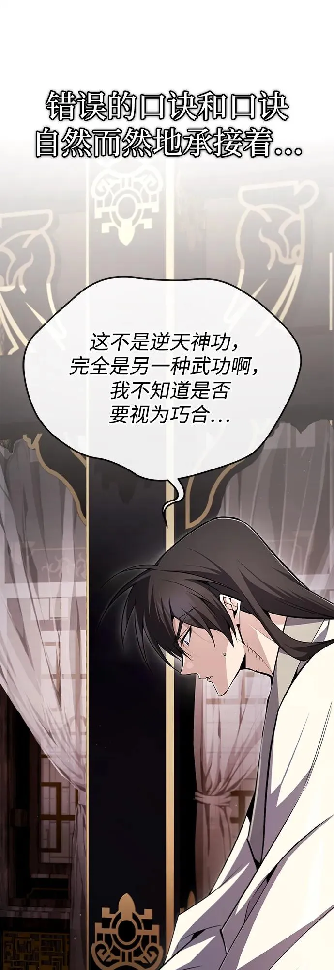 [第96话] 好久不见37