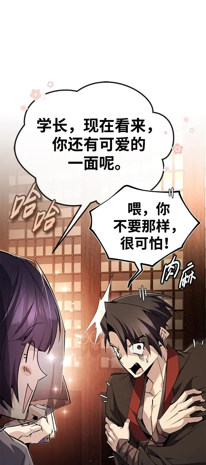 [第87话] 你有交往的对象吗？61