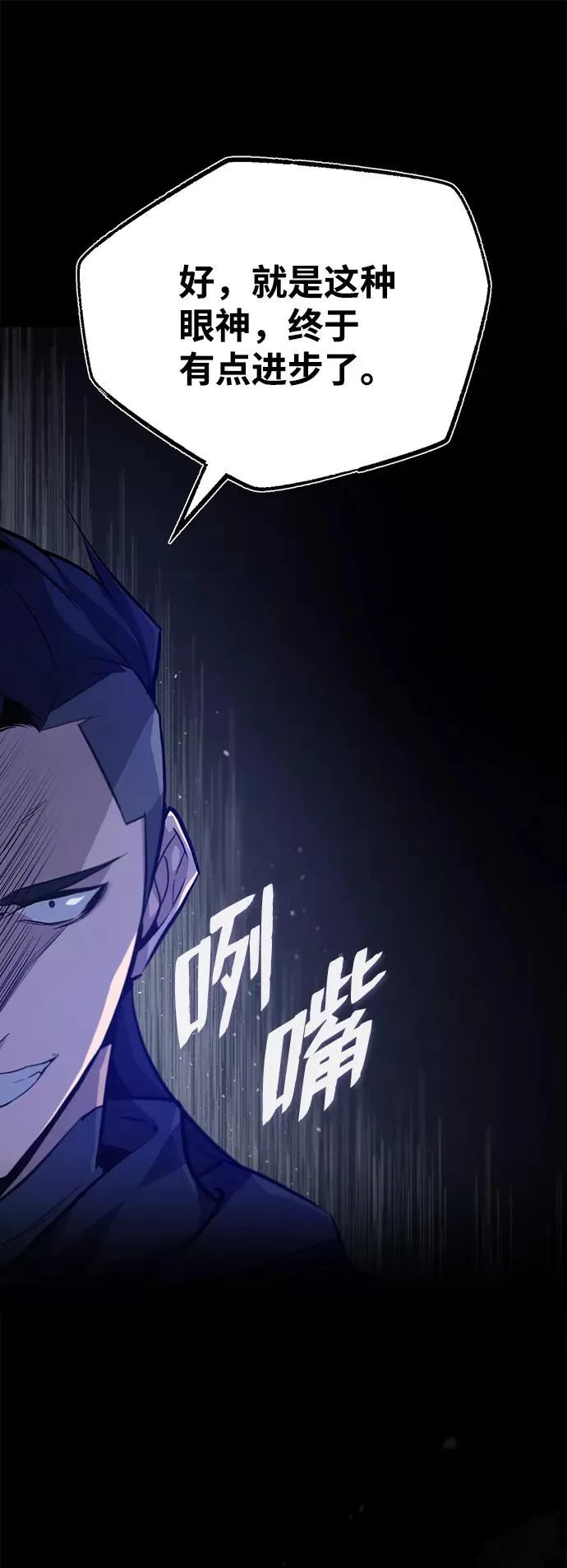 [第26话] 我从未想过79