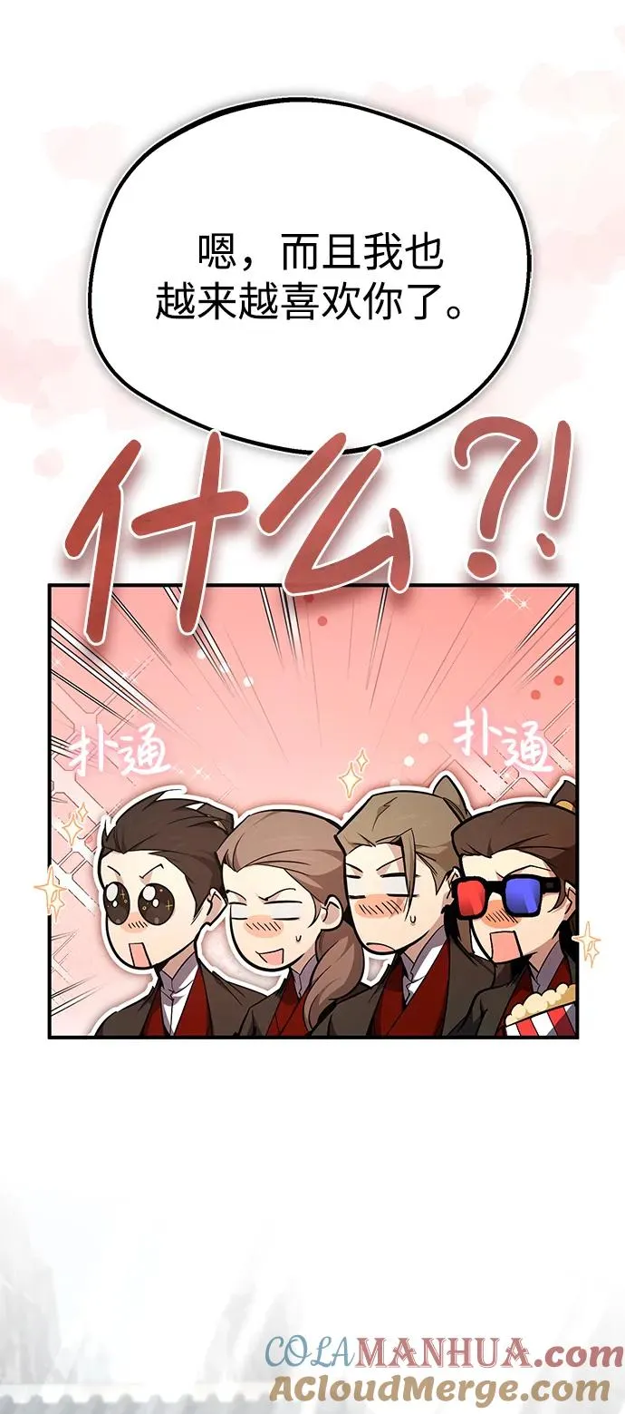 [第89话] 你要听我指挥！15