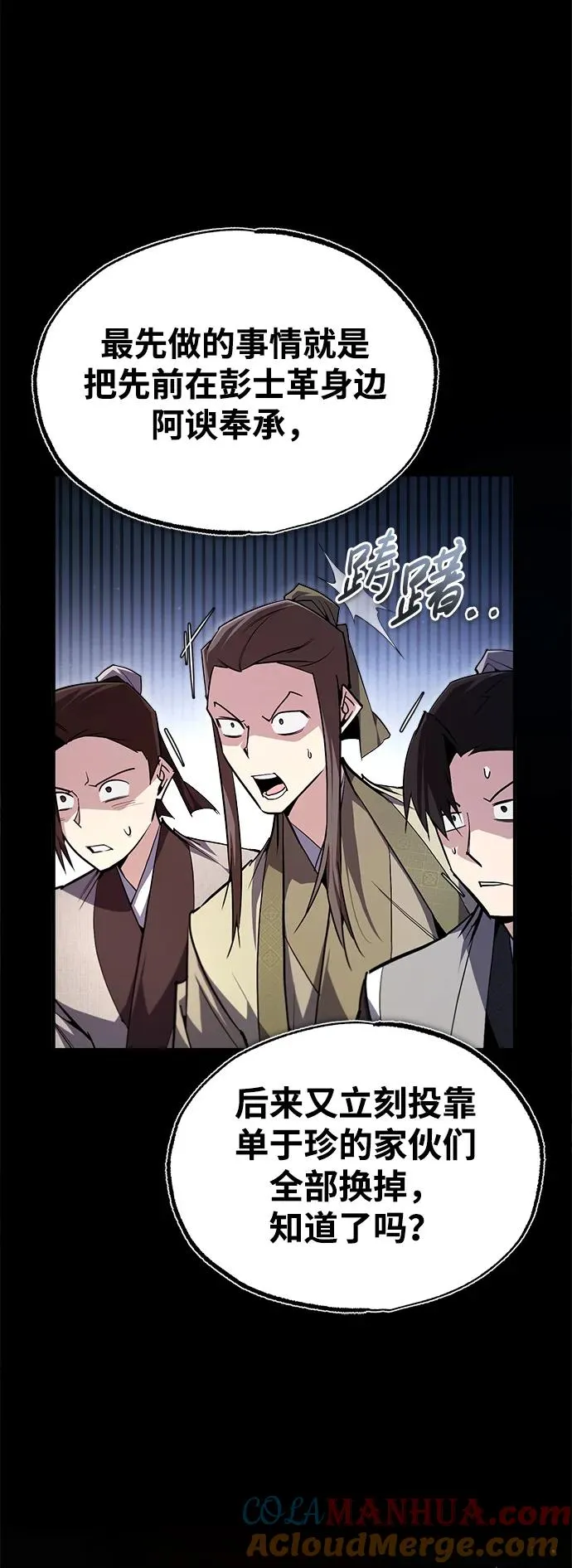 [第86话] 我可是轩辕江啊60