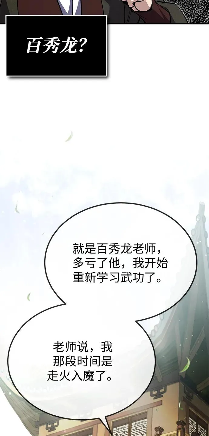 [第58话] 你不用觉得拘束11