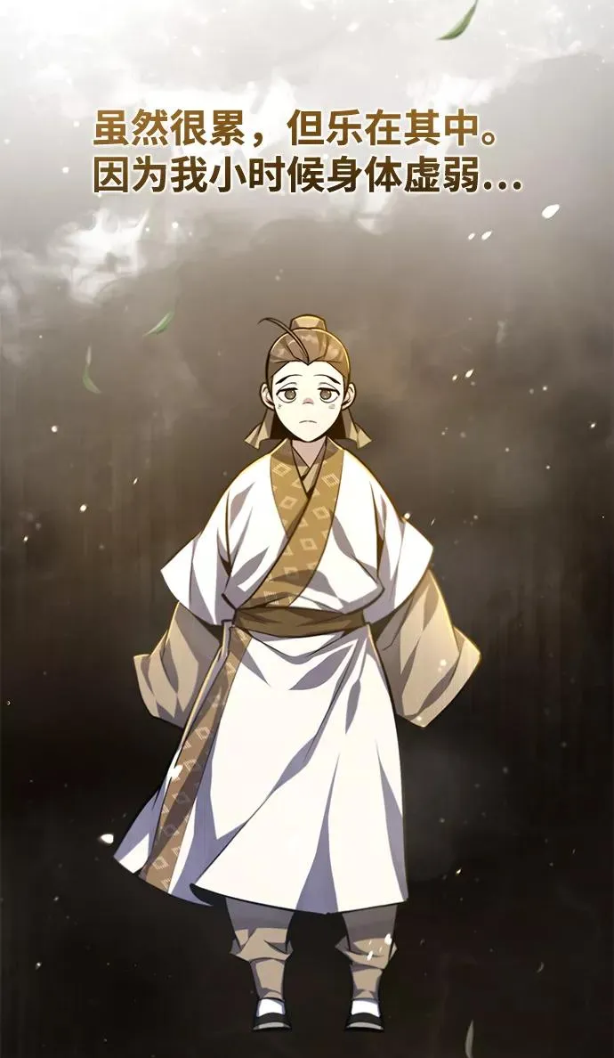[第36话] 现在不可能了49
