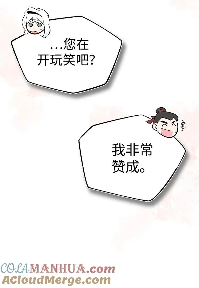 [第85话] 如实告诉你们了72