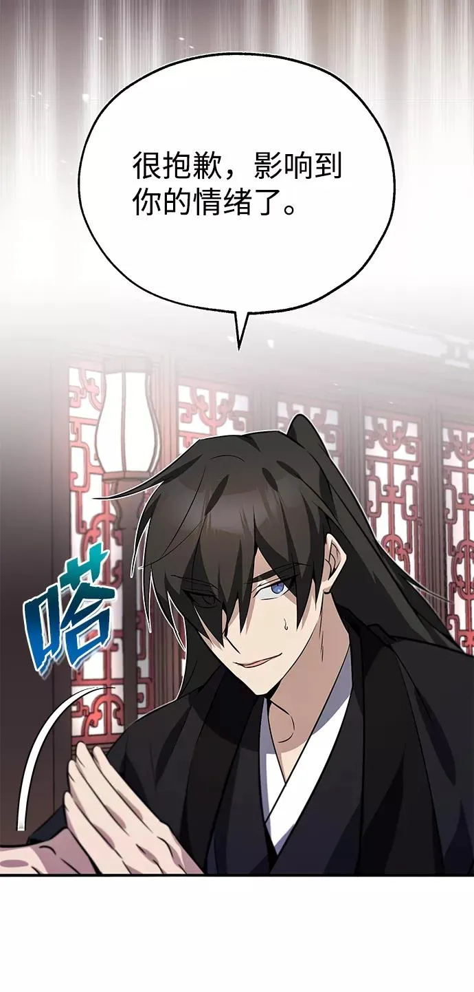 [第12话] 我对你产生了兴趣41