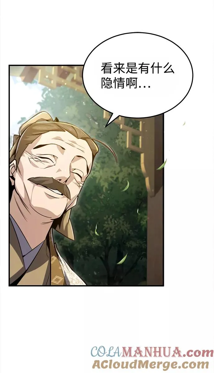 [第47话] 你是最棒的老师78