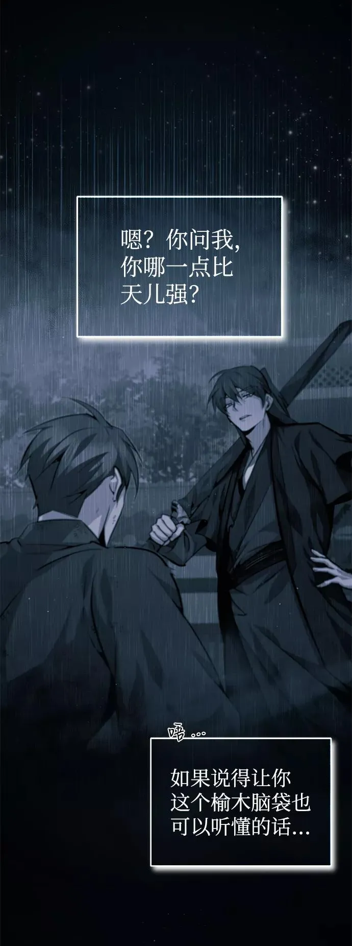 [第46话] 只是凭感觉46