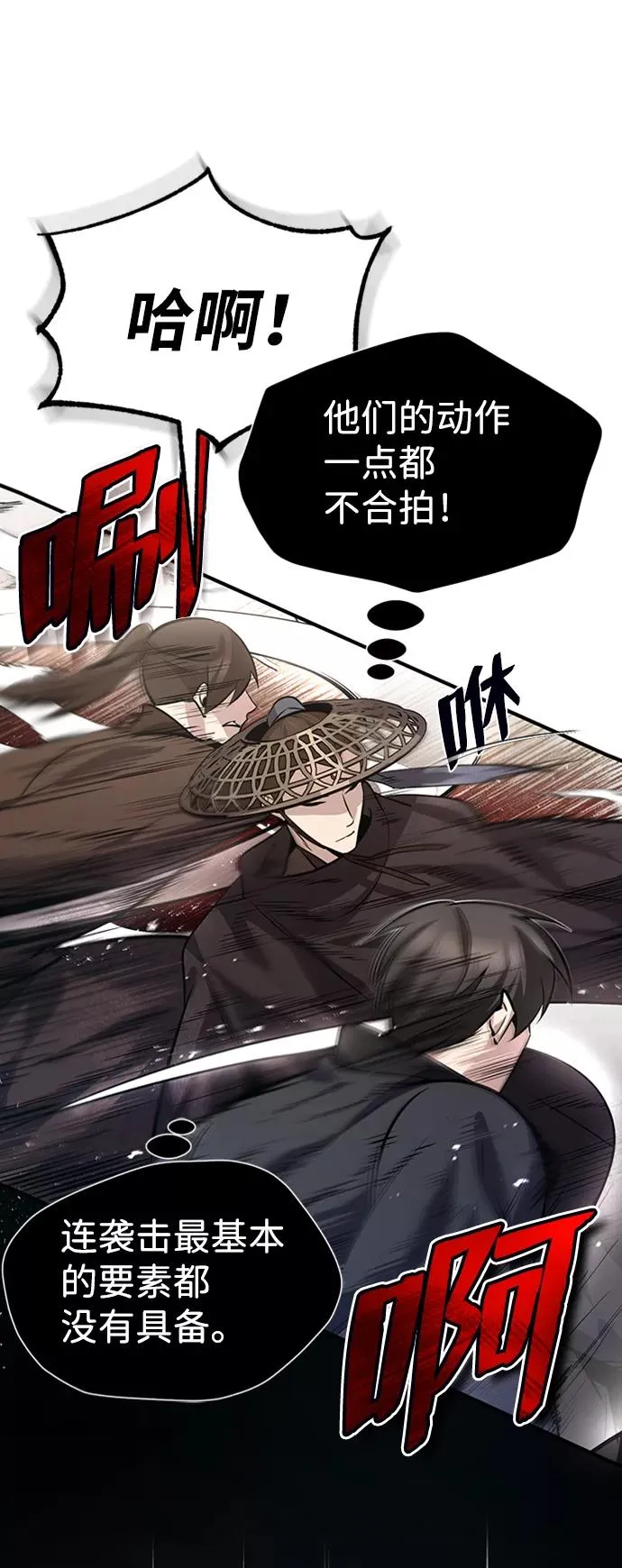 [第21话] 你想继续挨打吗？91