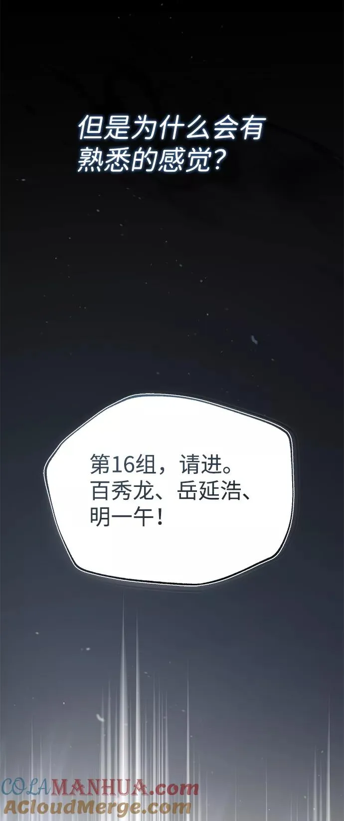 [第16话] 原来如此92