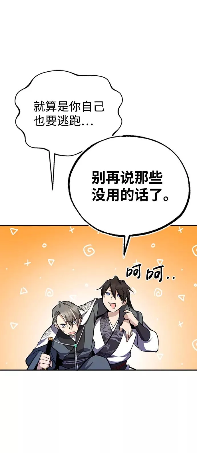 [第7话] 到此结束吧78