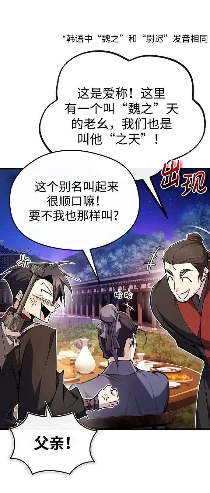 [第93话] 你作何想法？78
