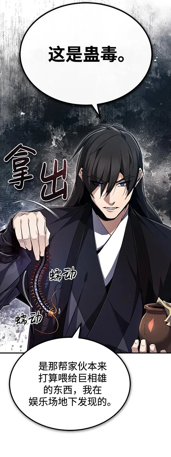 [第60话] 从称呼开始62