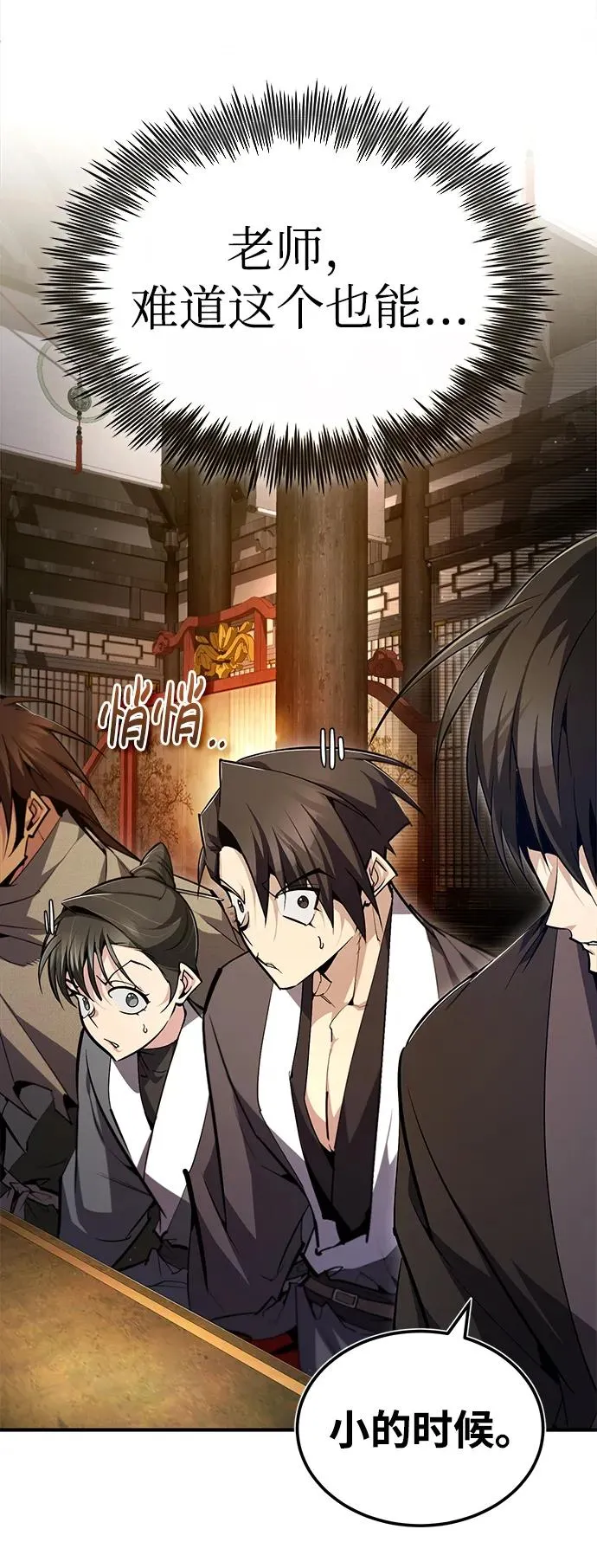 [第76话] 遥远的往事55