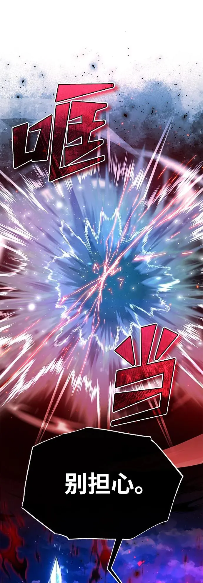 [第77话] 好，那么…47