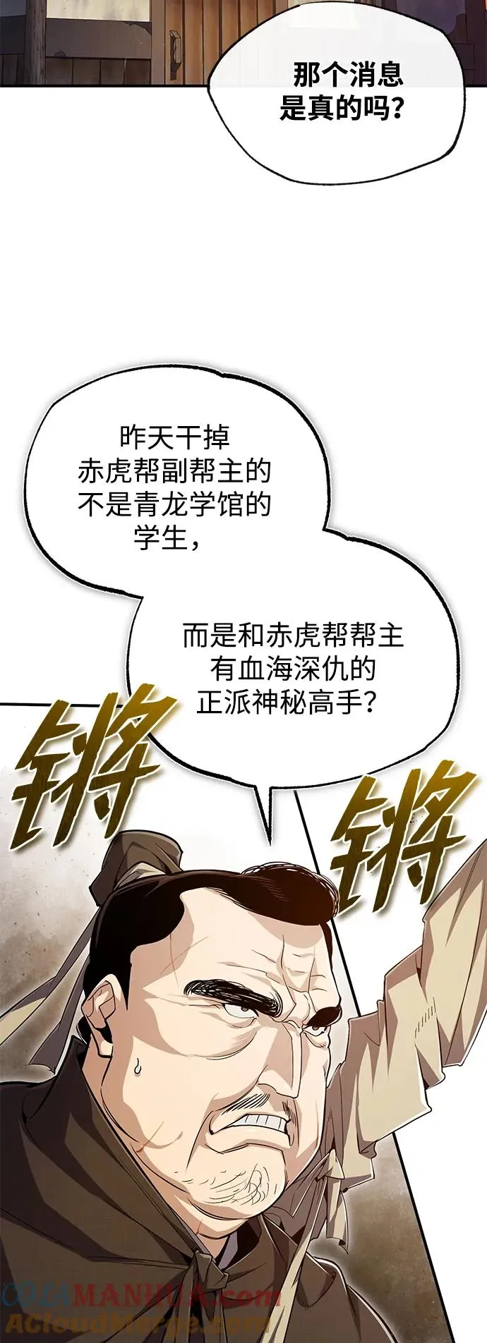 [第69话] 要好好干啊！54
