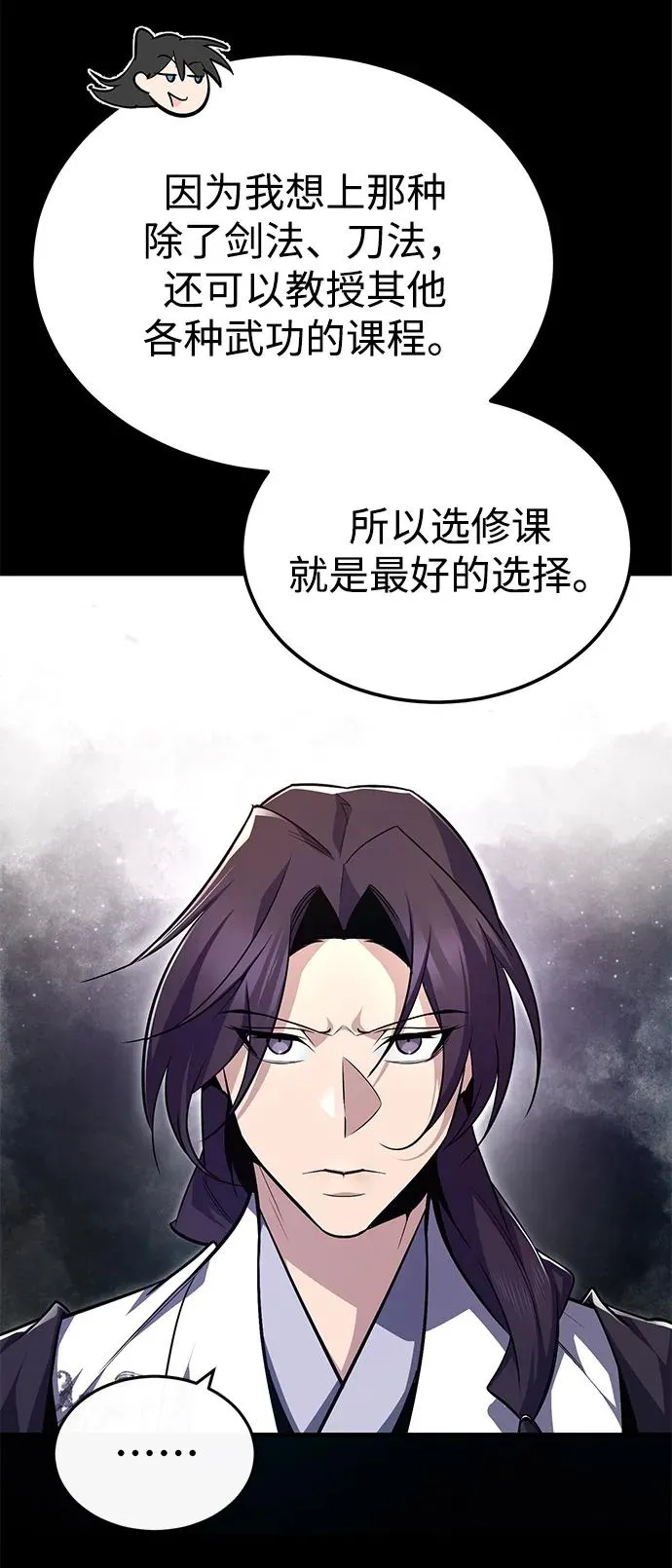 [第99话] 迫切地想要（第2季 最终话）49