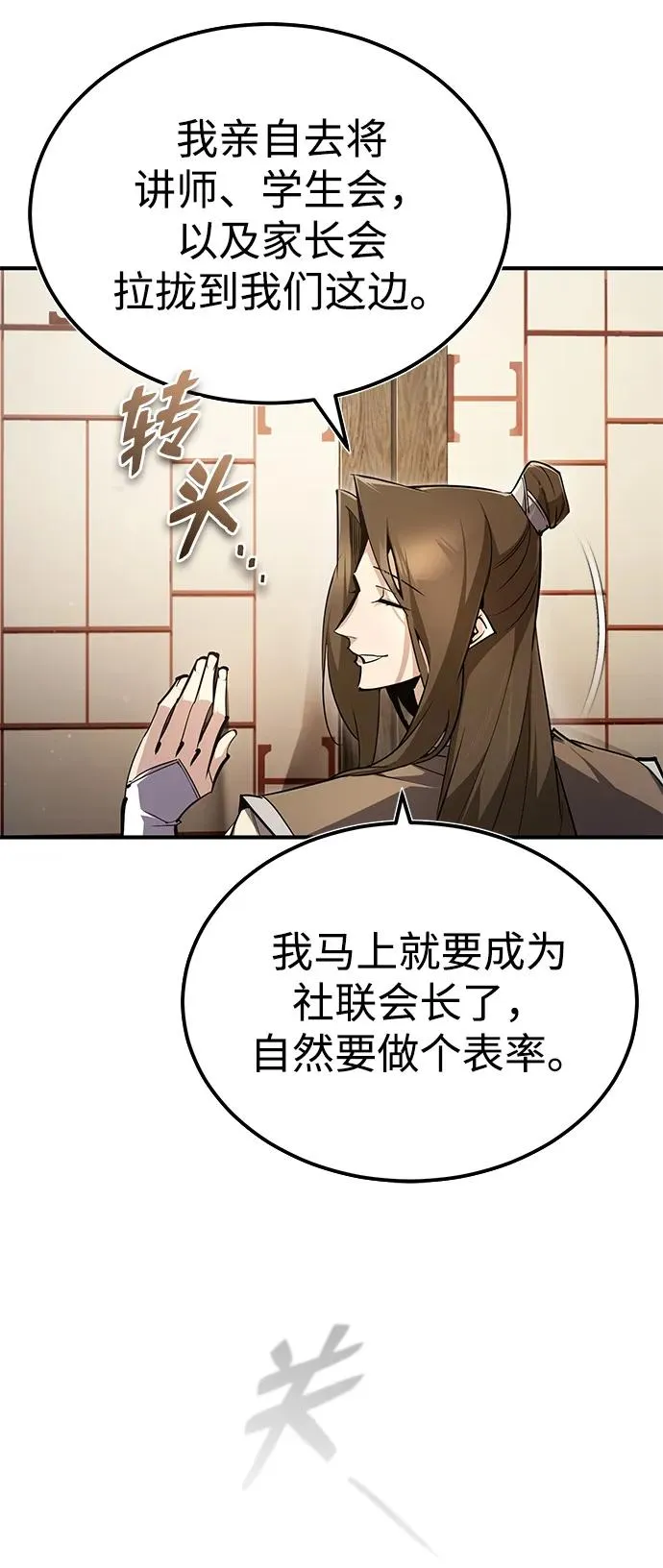 [第90话] 认识的朋友40