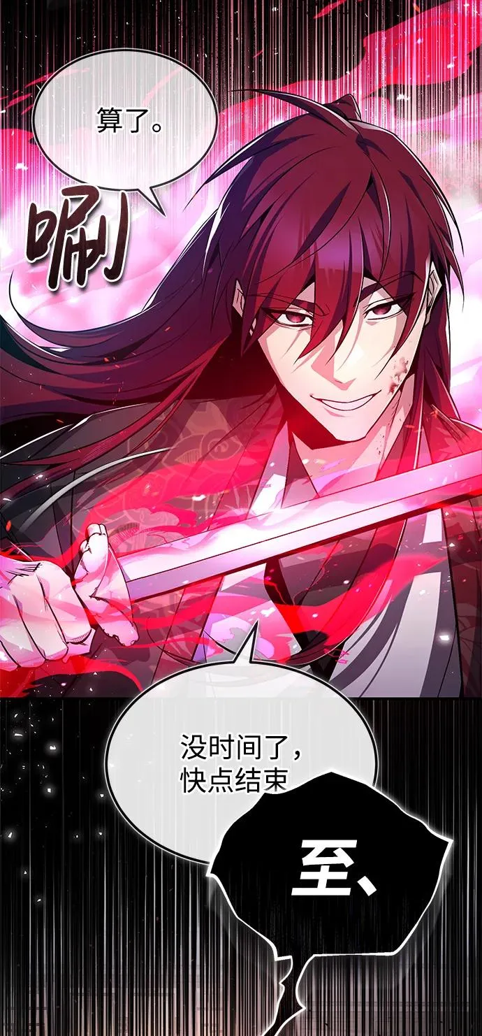 [第59话] 至尊43