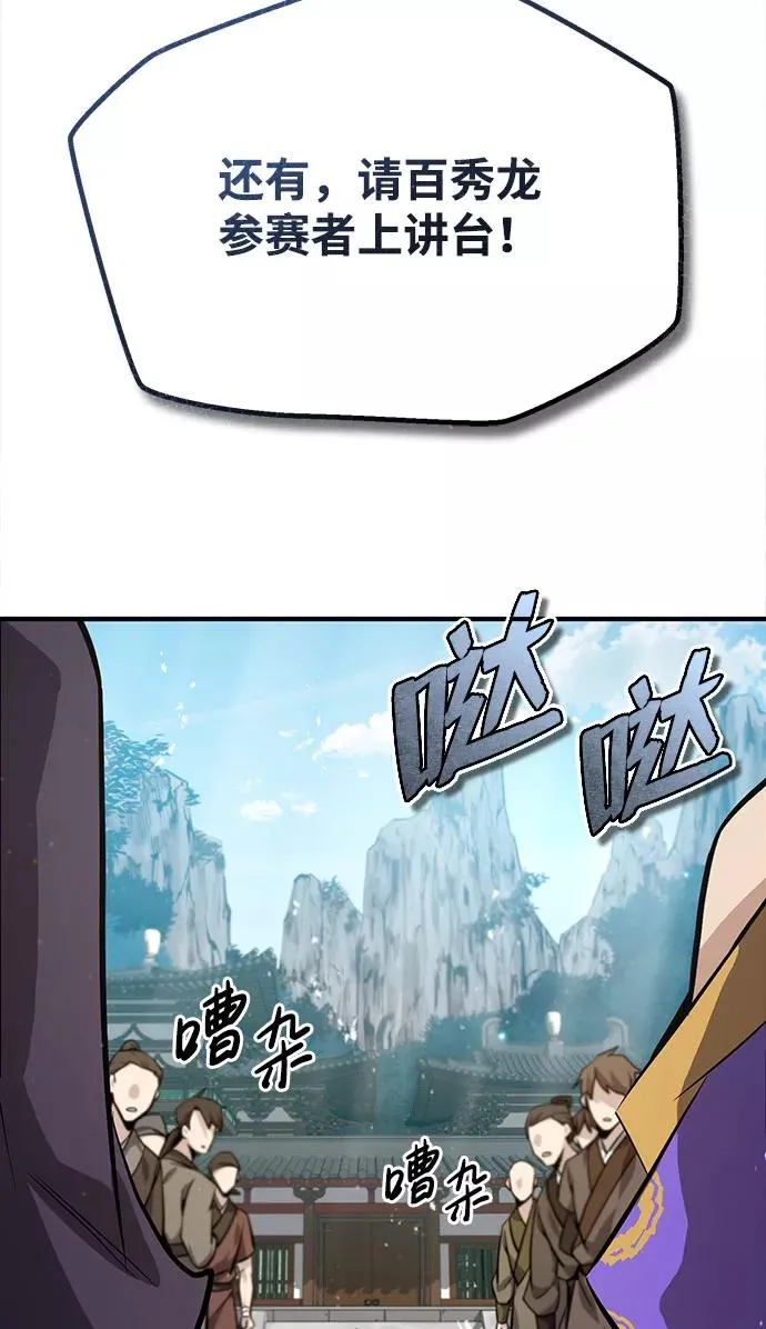 [第24话] 是出了什么问题吗？58