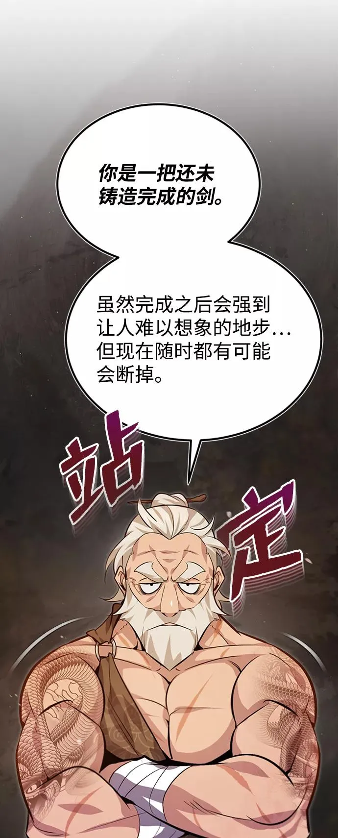 [第21话] 你想继续挨打吗？67