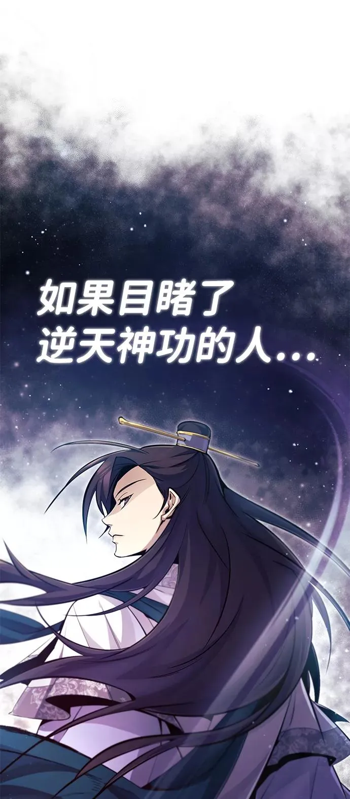 [第49话] 做好拼命的准备吧！70