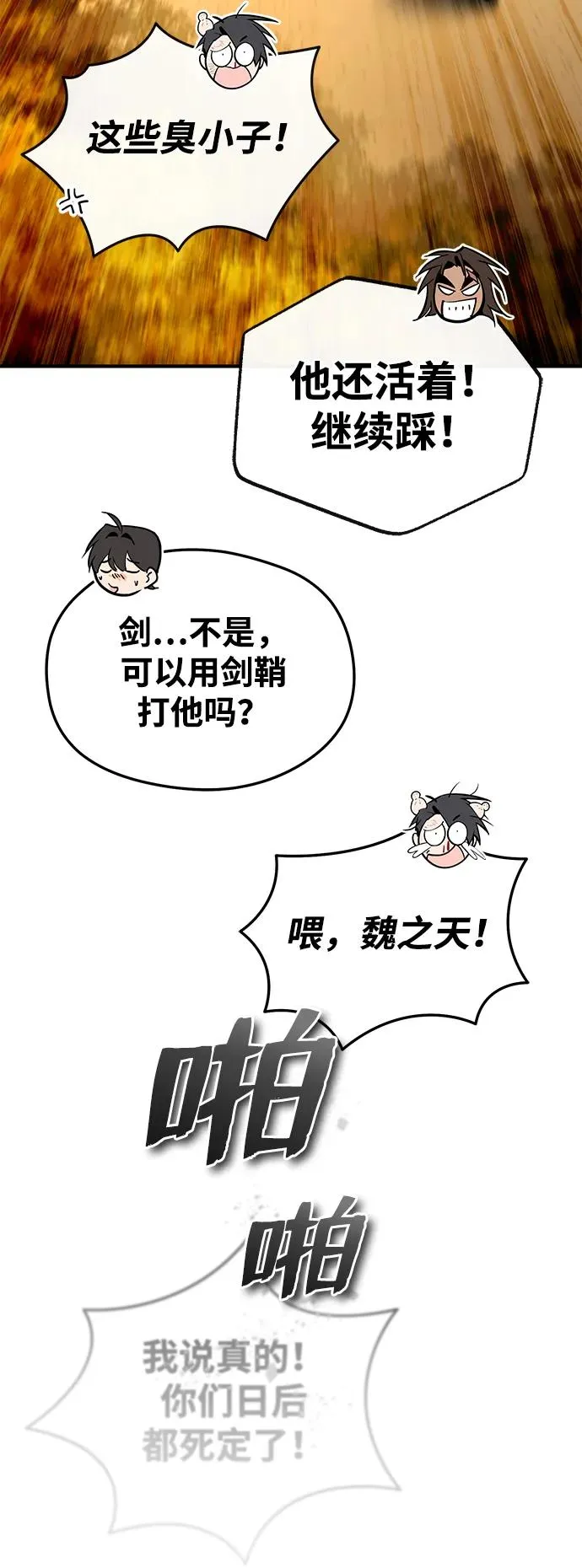 [第93话] 你作何想法？70