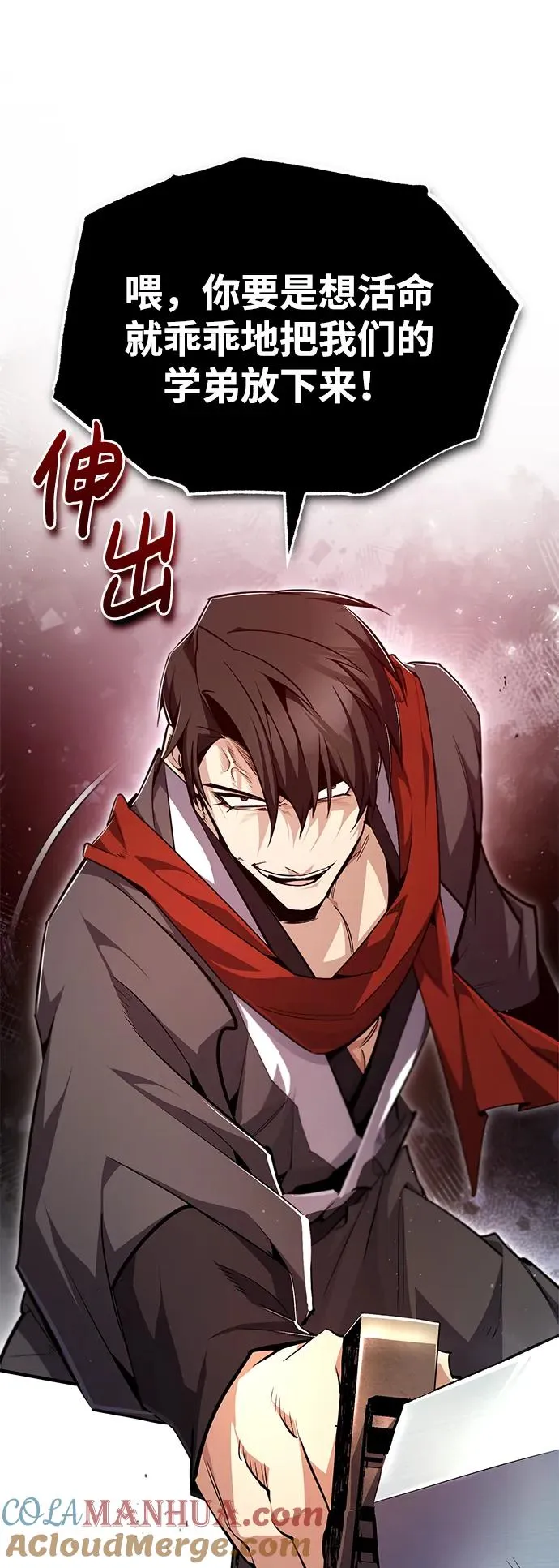 [第72话] 要是逼问我该怎么办66