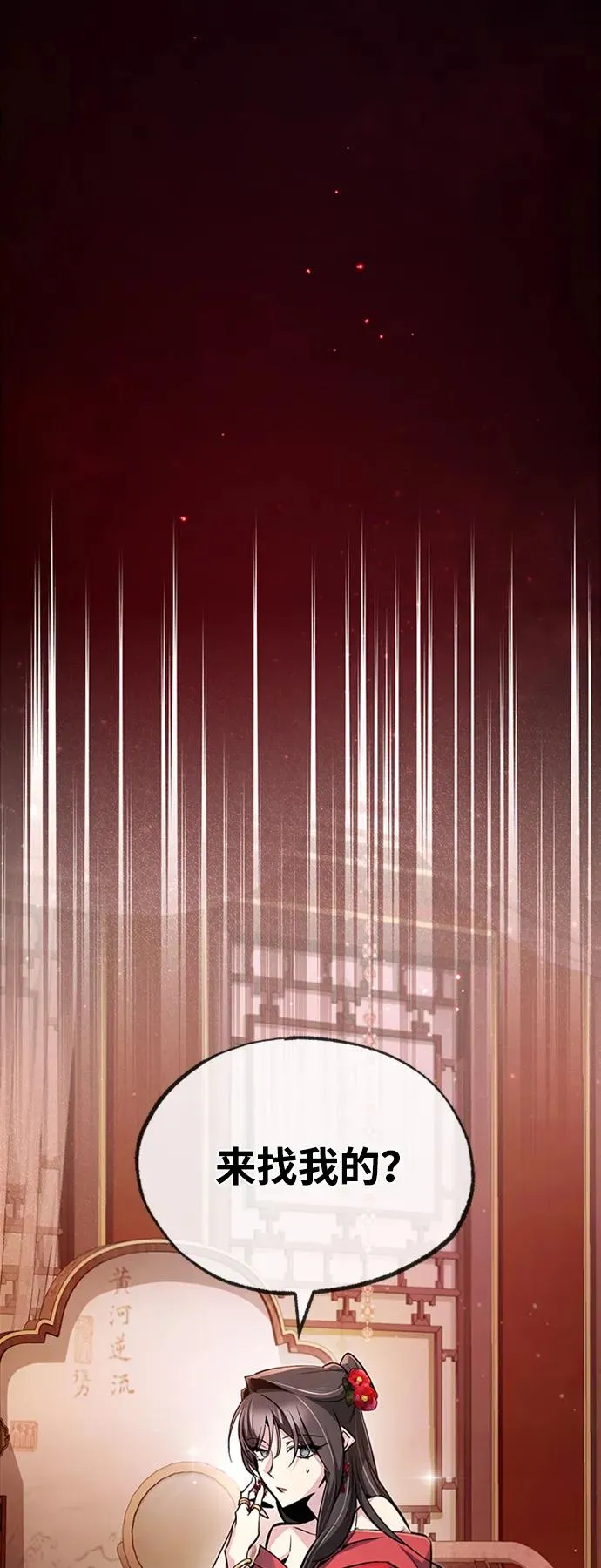 [第54话] 那是骗人的68