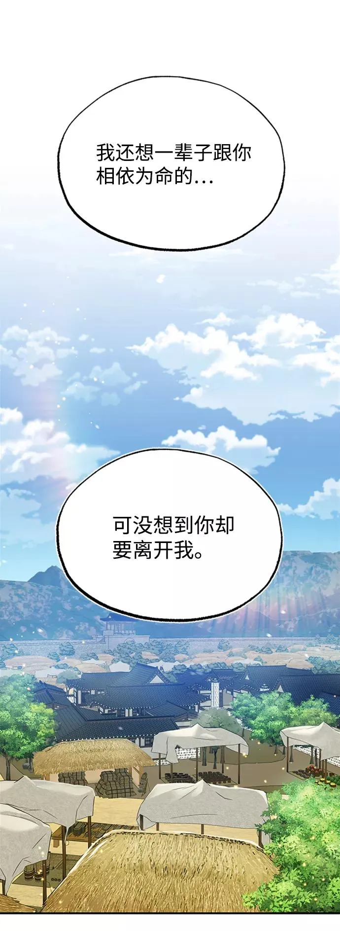 [第11话] 与你相像32