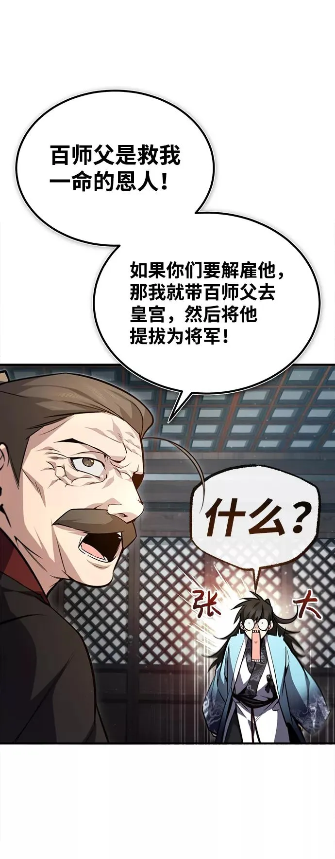 [第47话] 你是最棒的老师4