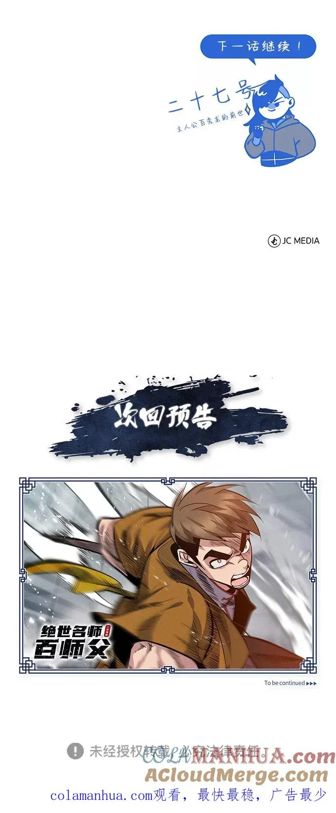[第26话] 我从未想过87