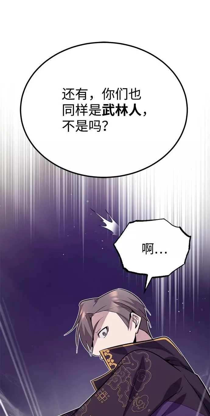 [第13话] 你是凶手吗？54