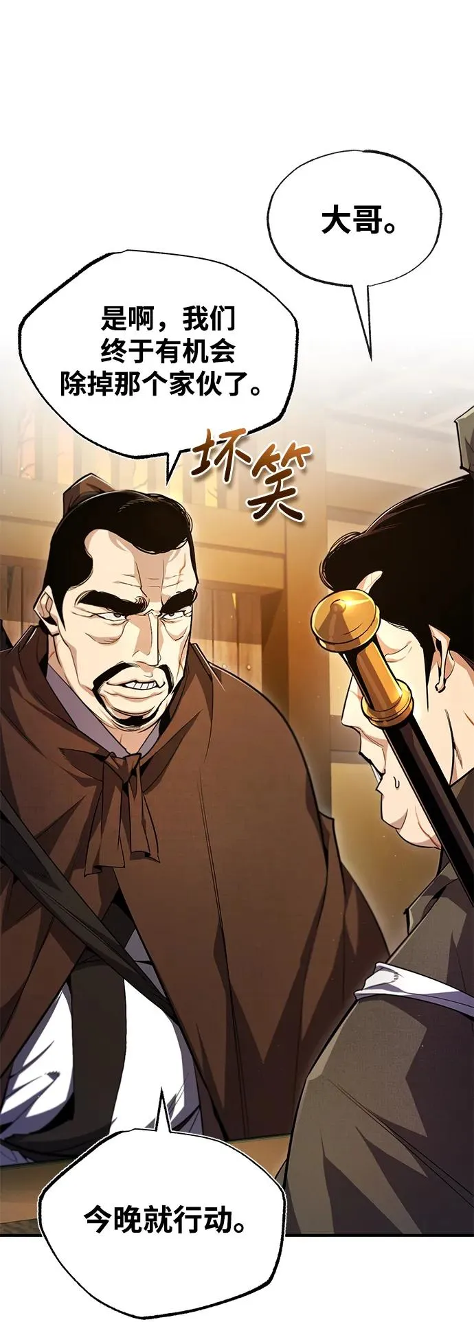 [第69话] 要好好干啊！61