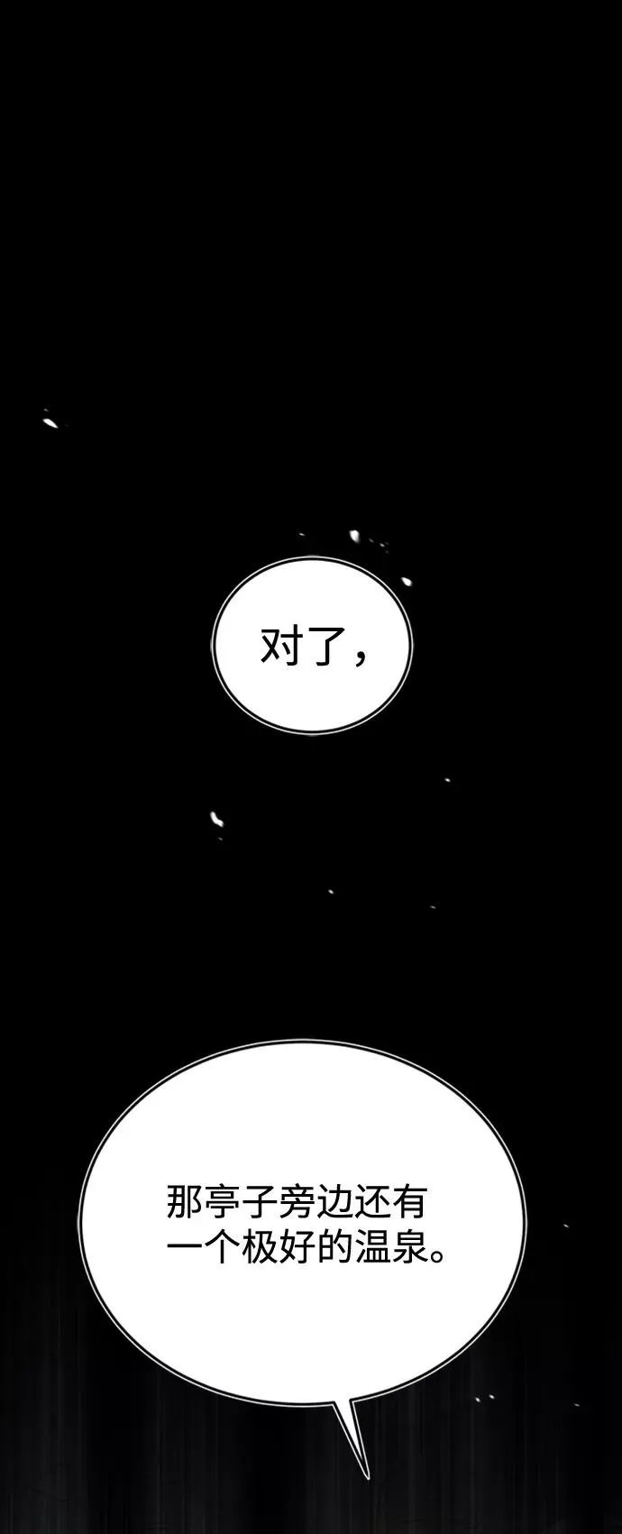 [第8话] 我要开始了23
