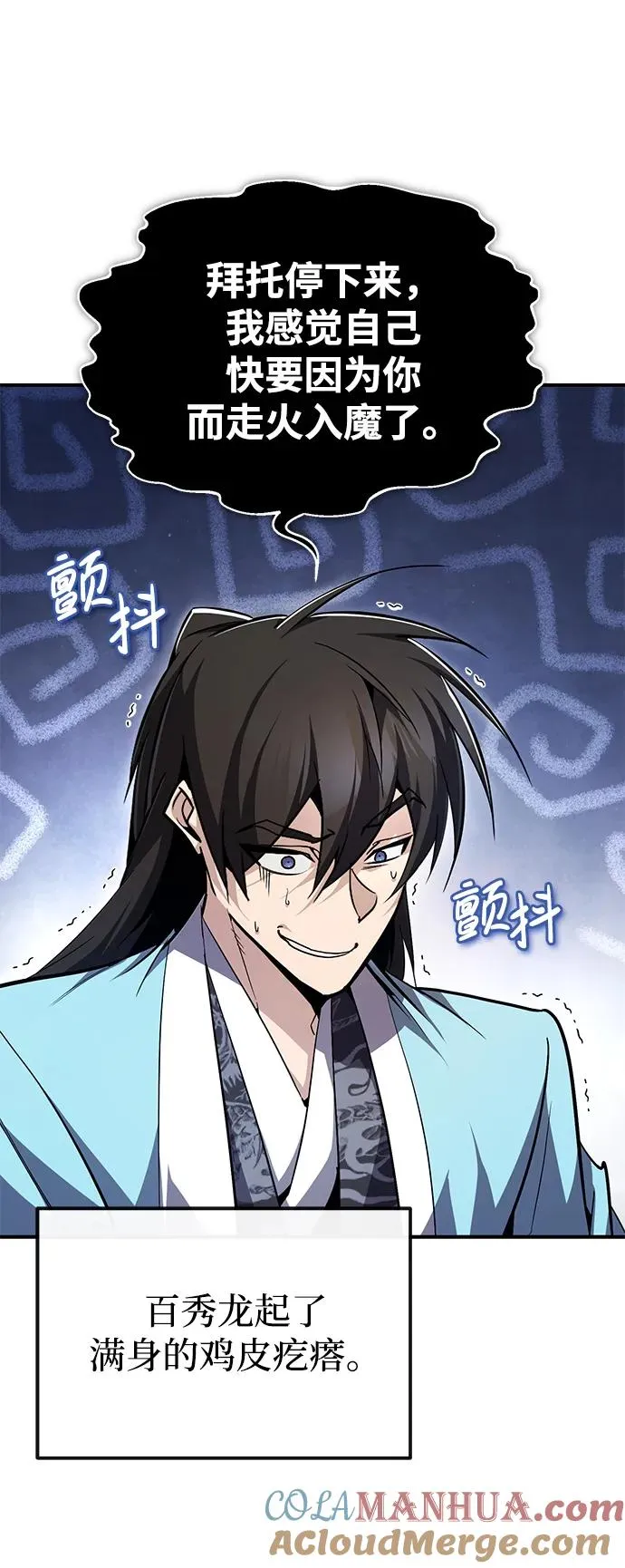 [第87话] 你有交往的对象吗？24