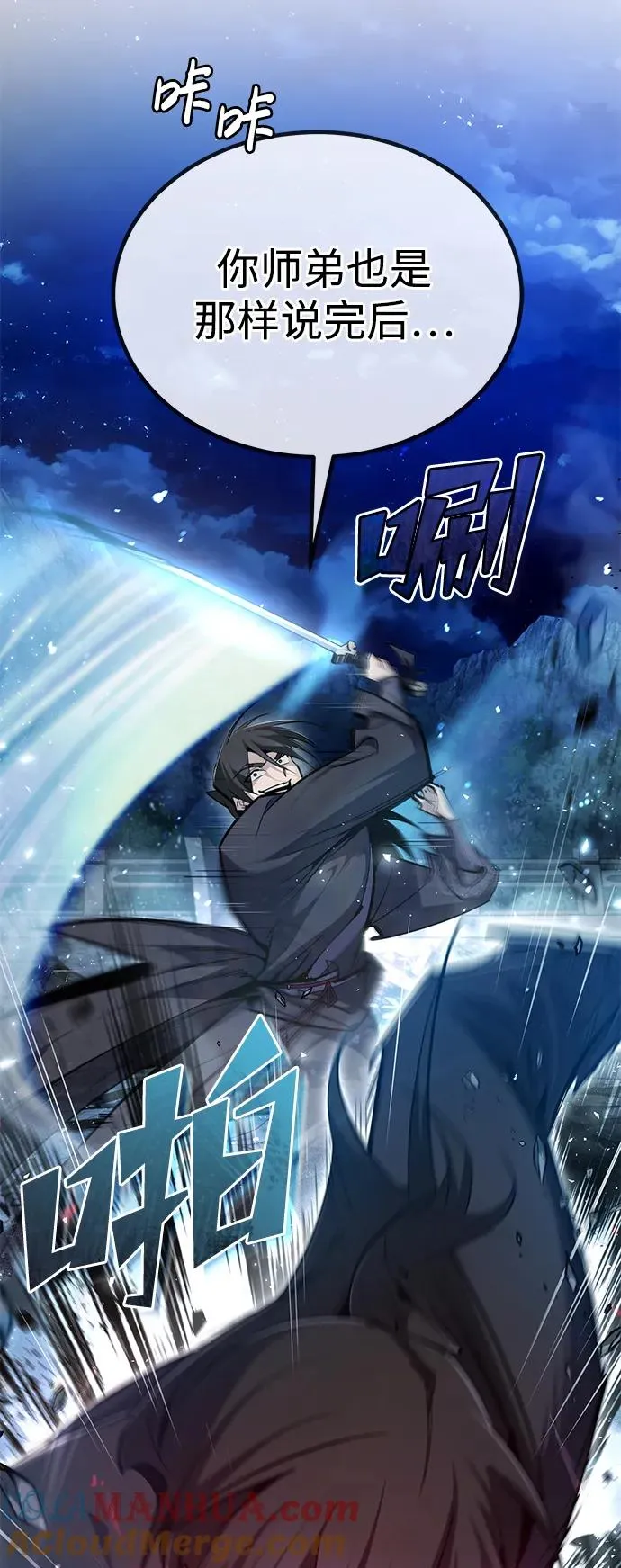 [第77话] 好，那么…45