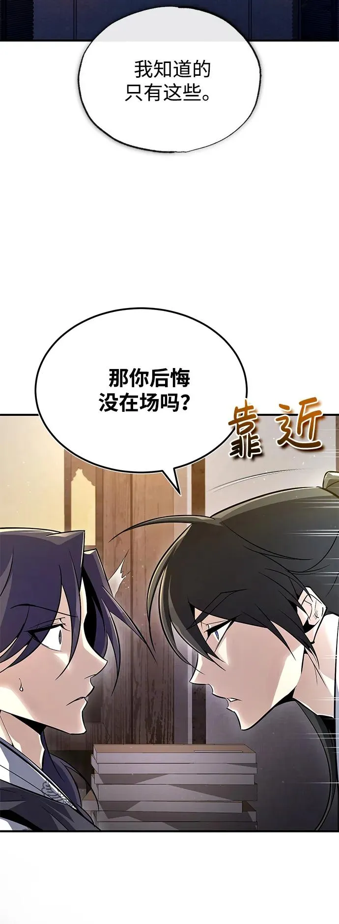 [第57话] 只是因为好奇22