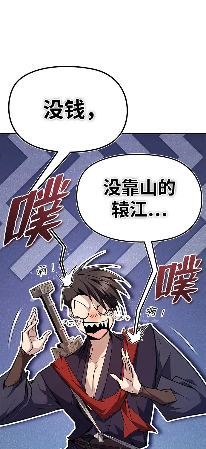 [第90话] 认识的朋友20