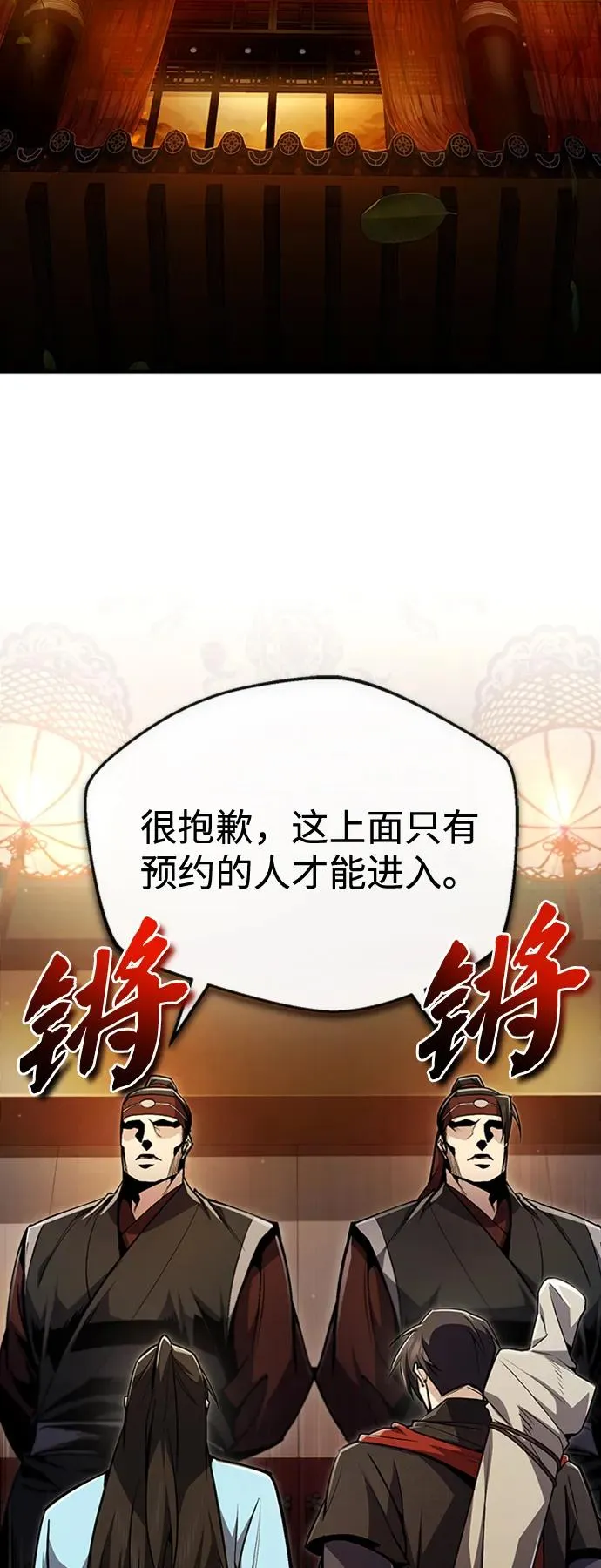 [第54话] 那是骗人的64