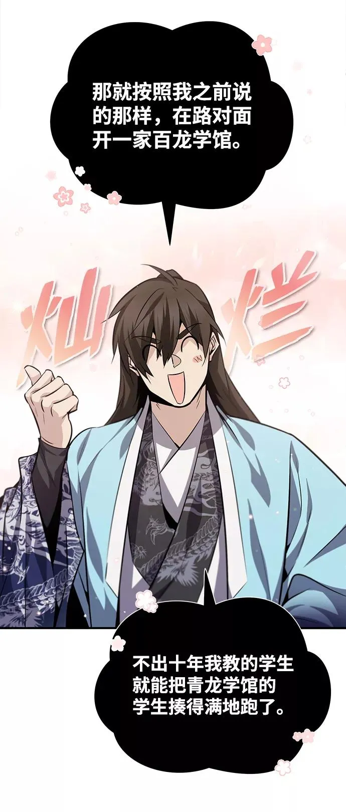 [第29话] 真是异想天开62