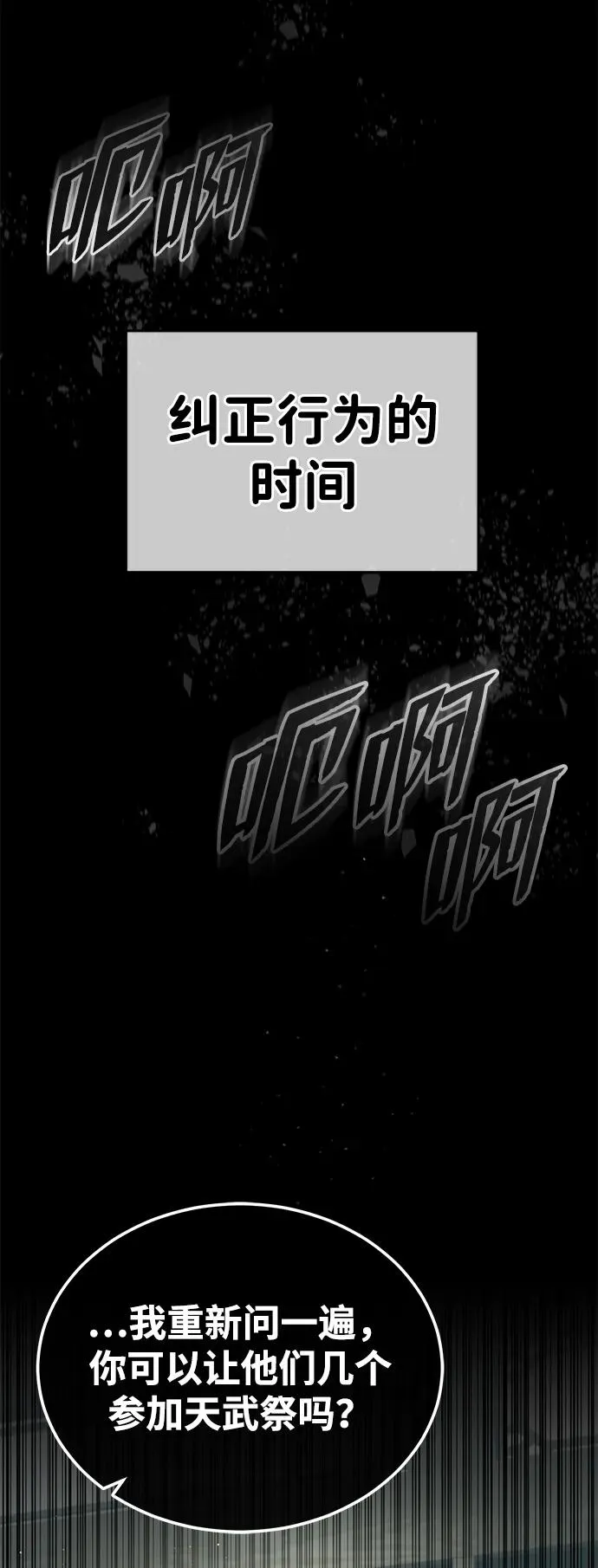 [第85话] 如实告诉你们了49